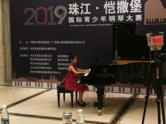 “珠江·恺撒堡“国际青少年钢琴大赛枣庄赛区参赛学员